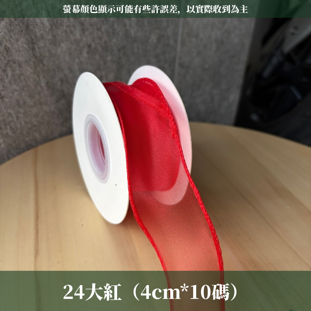 EP211魚尾紗4cm