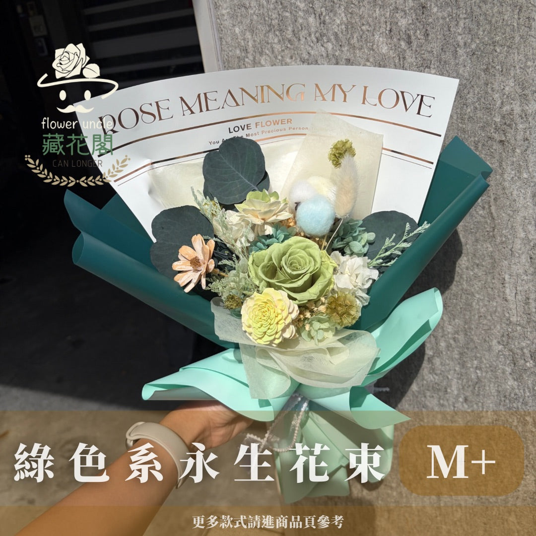 BSZM+50 綠色系永生花束M+