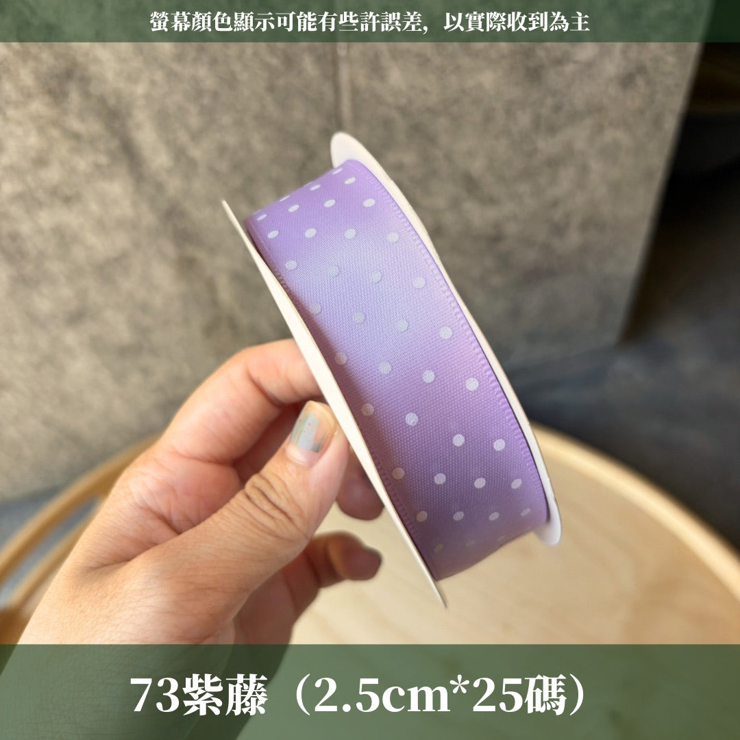 EP229 點點緞帶2.5cm*25Y