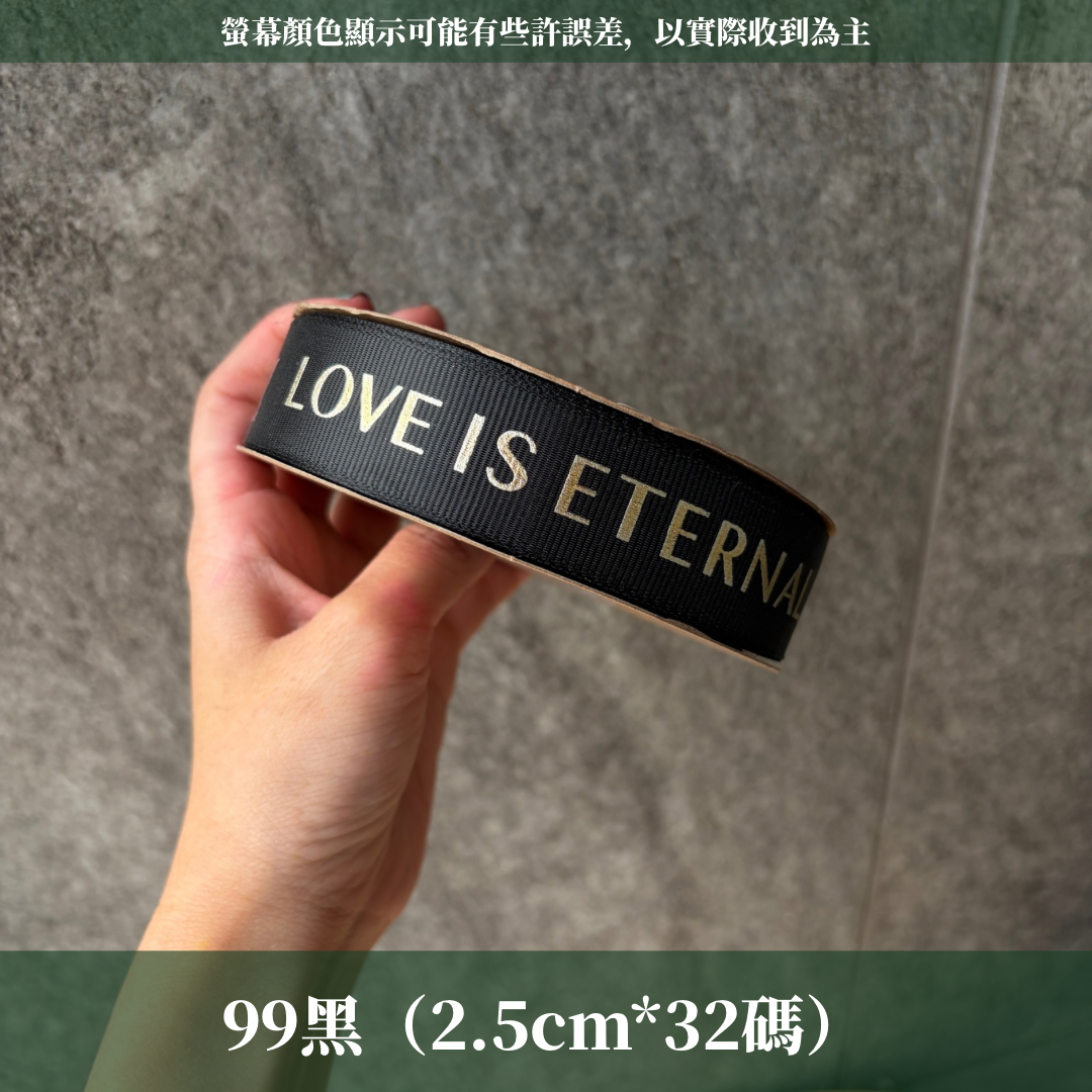 EP222燙金文字緞帶2.5cm*32y