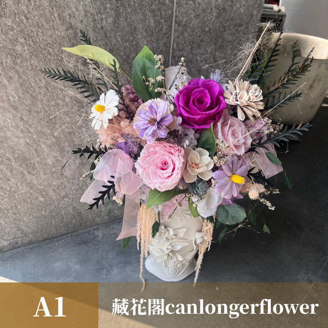 Gift-F082 粉紫色系永生盆花 粉色 紫色 盆花 開幕 送禮 慶賀 擺飾 裝飾品