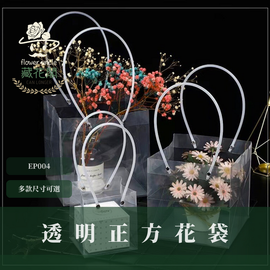 EP004 透明方形花袋 單個