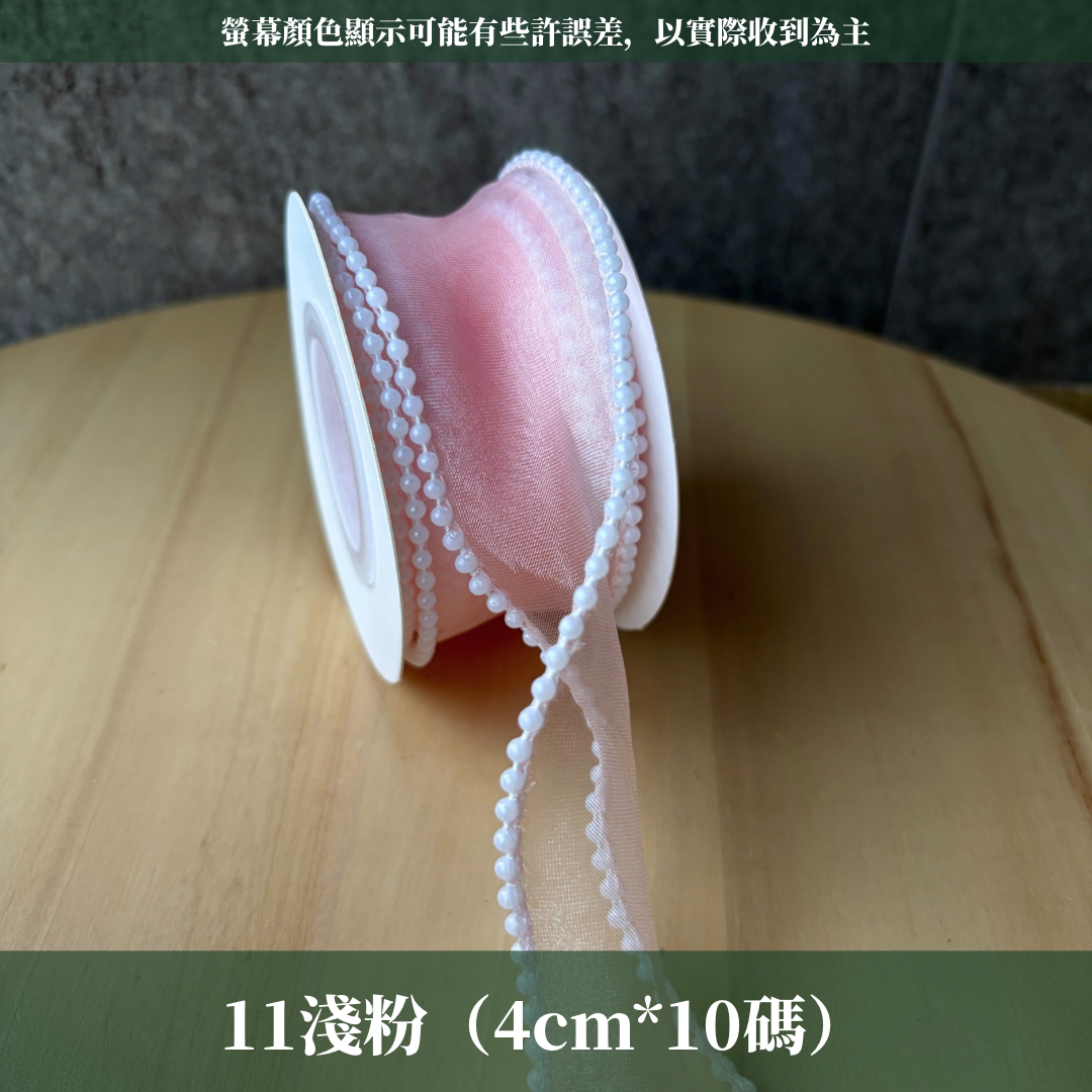 EP211B珍珠魚尾紗4cm