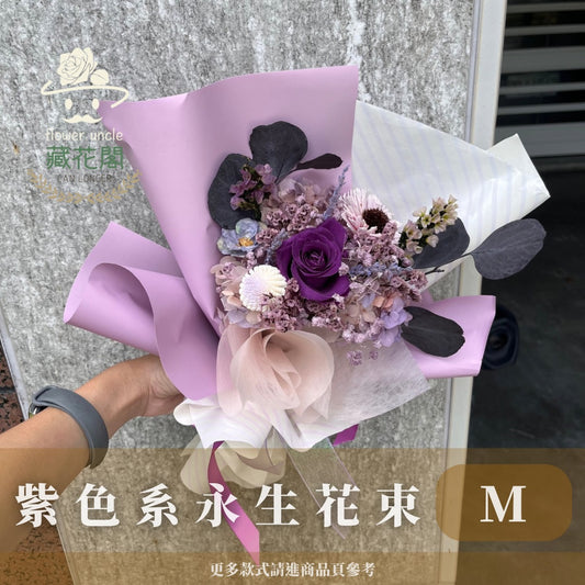 BSZM70 紫色系永生花束M