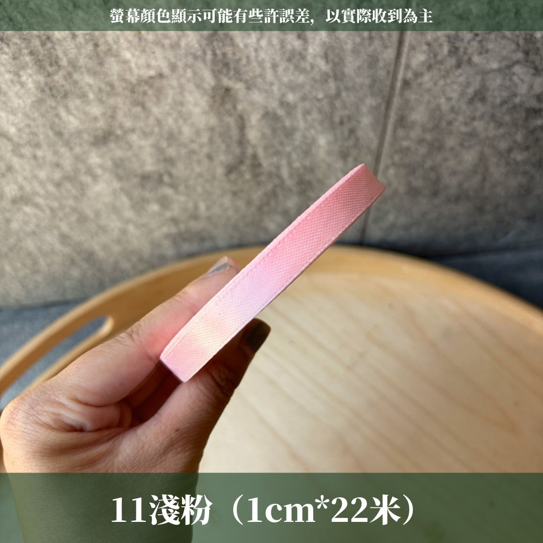EP207細版緞帶1cm