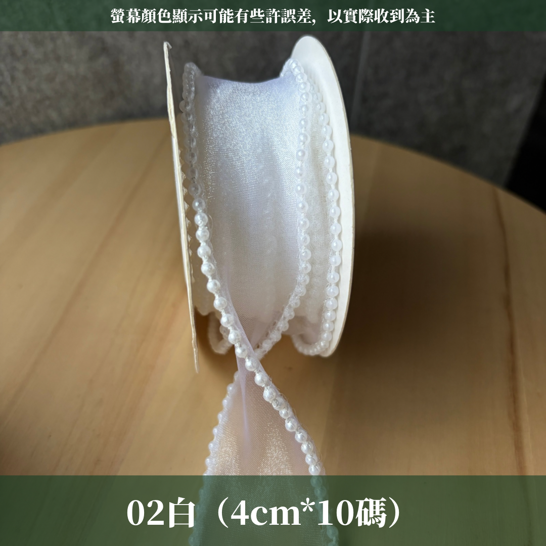 EP211B珍珠魚尾紗4cm