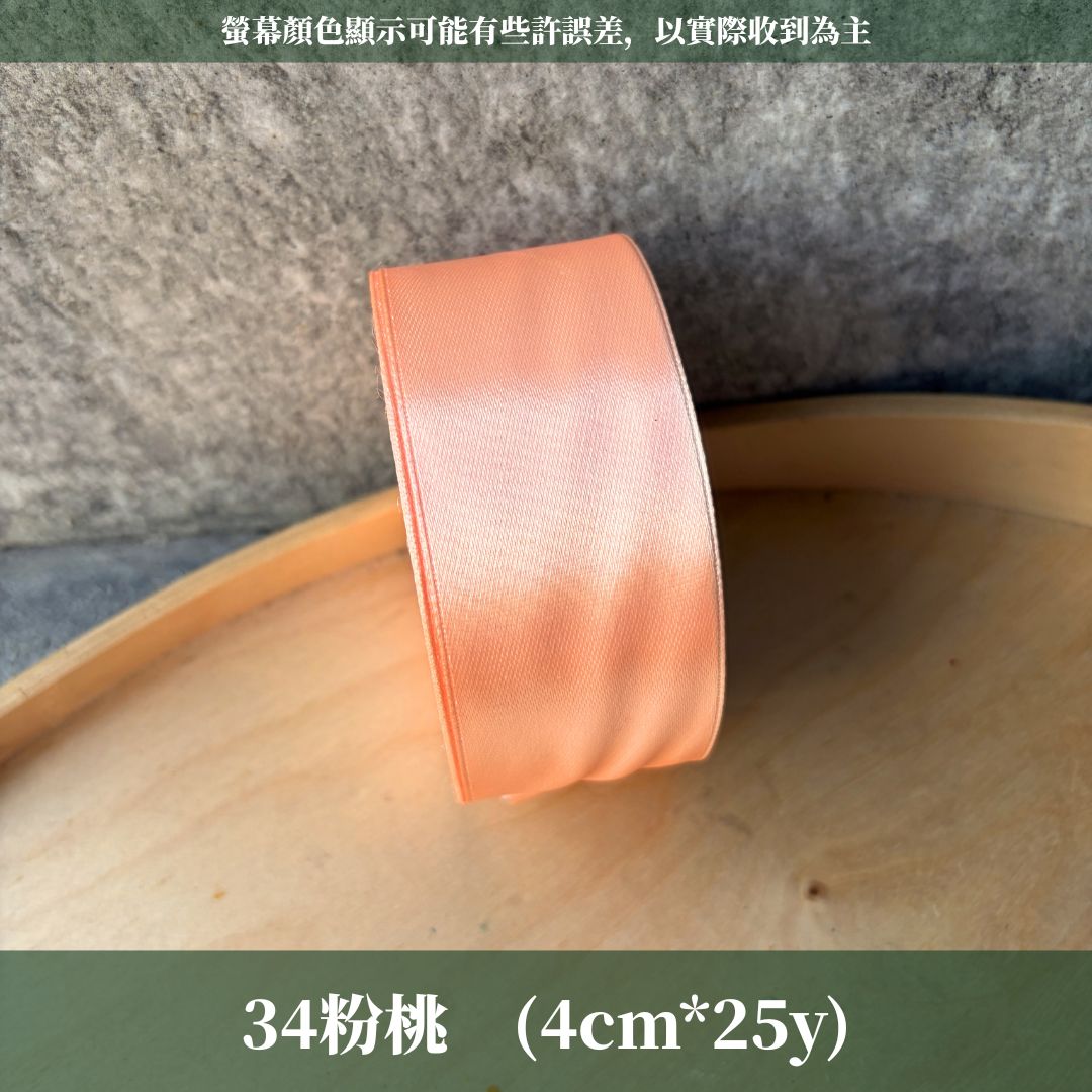 EP213緞帶4cm