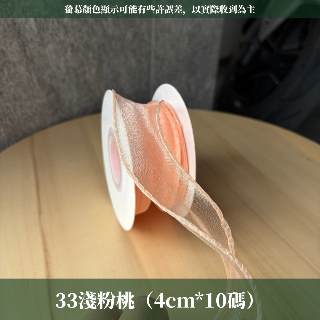 EP211魚尾紗4cm