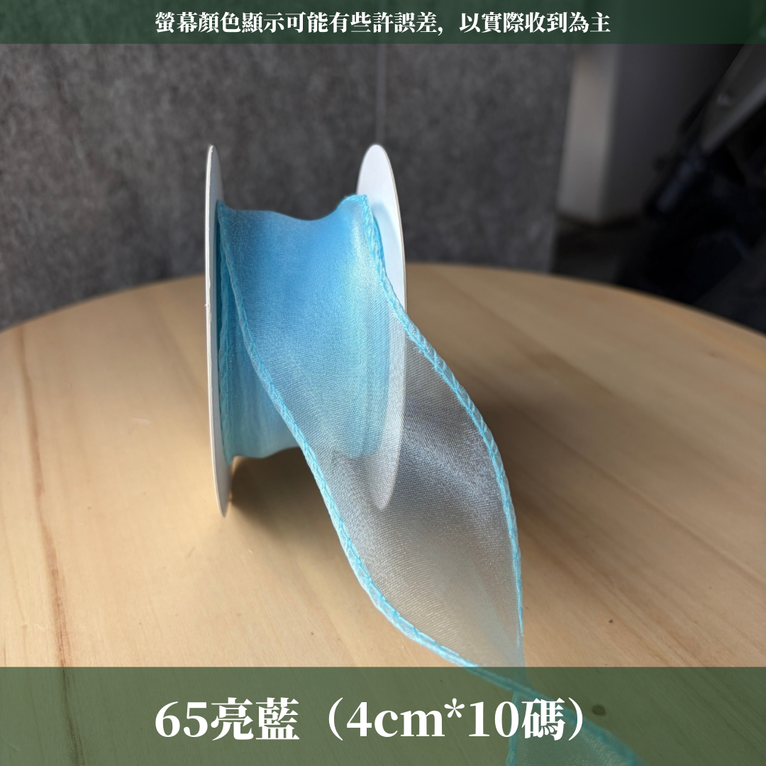 EP211魚尾紗4cm