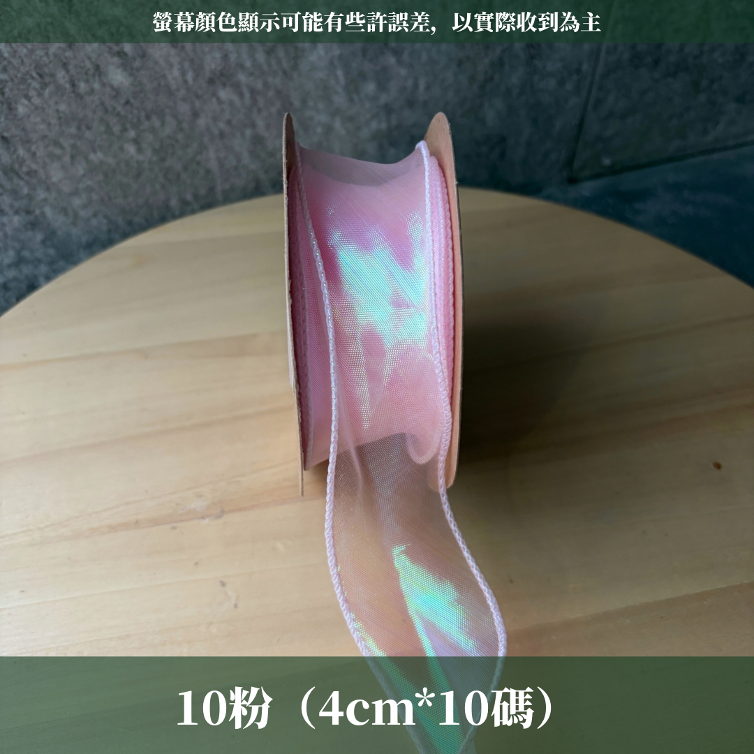 EP211D幻彩魚尾紗4cm