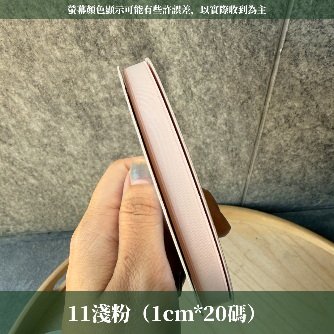 EP220緞帶(1*20Y)