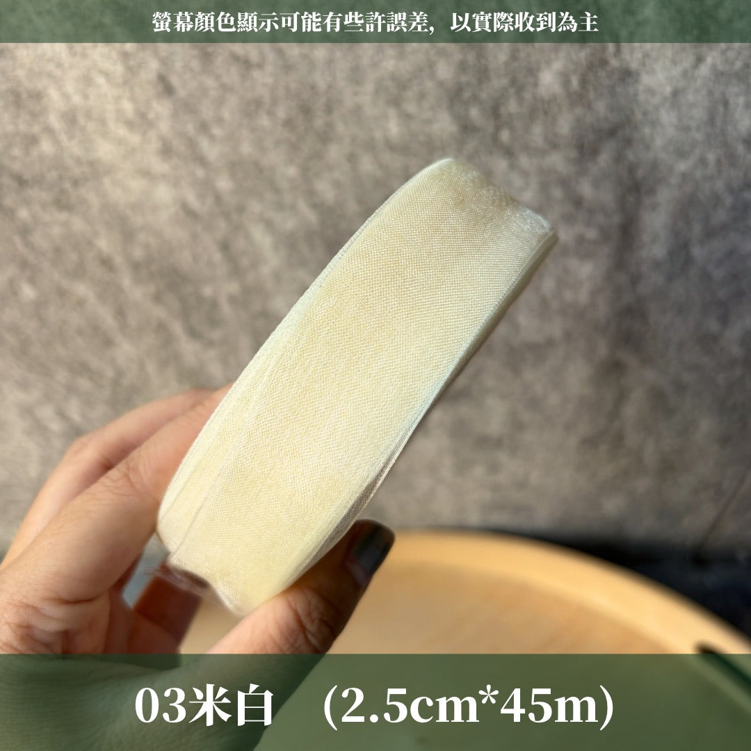 EP209雪紗帶2.5cm*45m