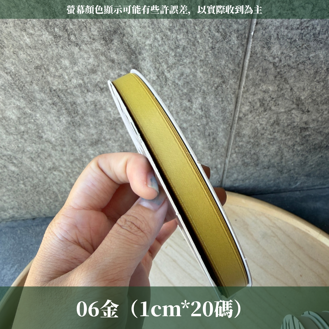 EP220緞帶(1*20Y)