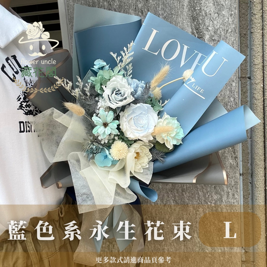 BSZL60 藍色系永生花束L