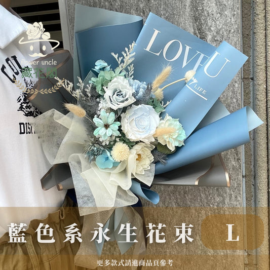 BSZL60 藍色系永生花束L