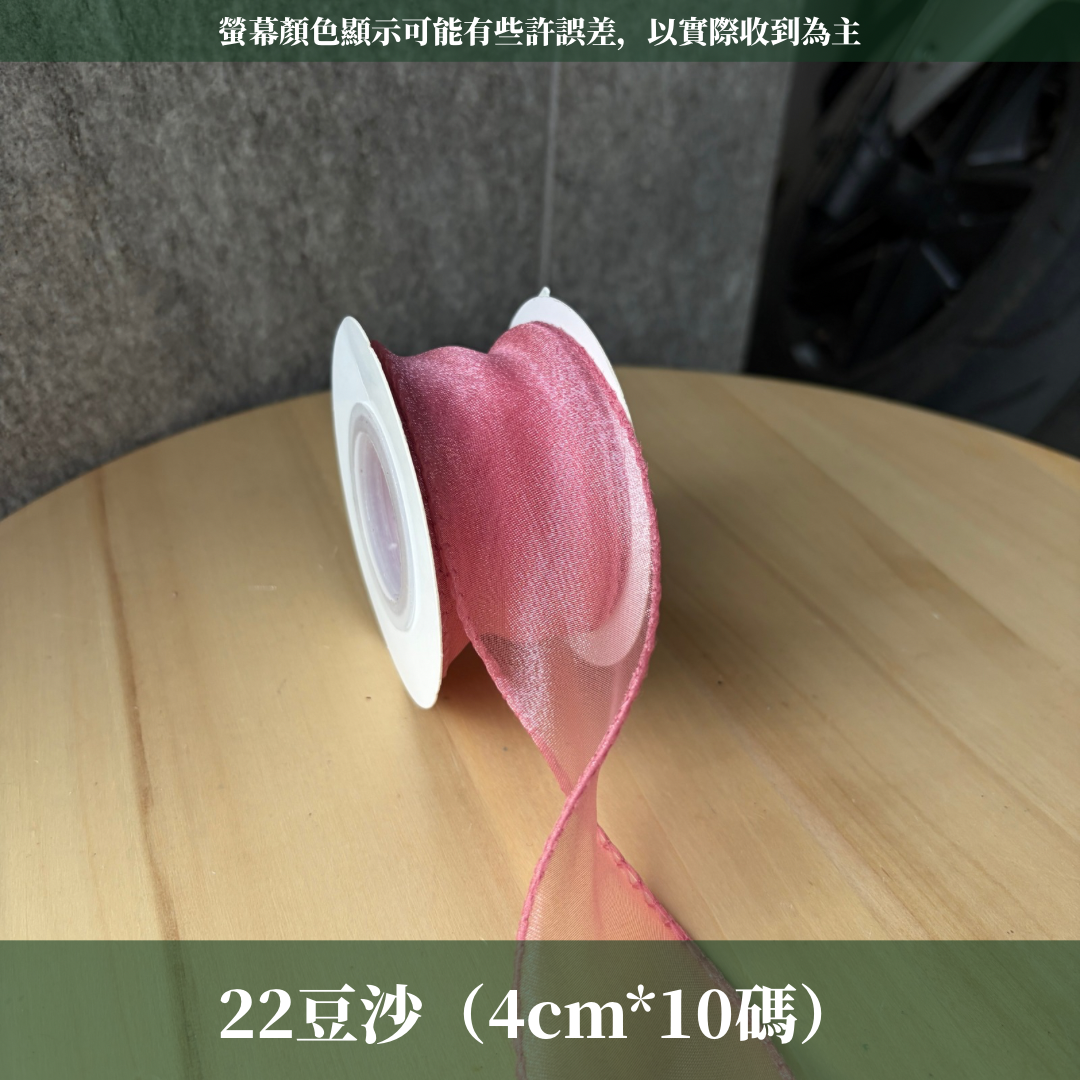 EP211魚尾紗4cm