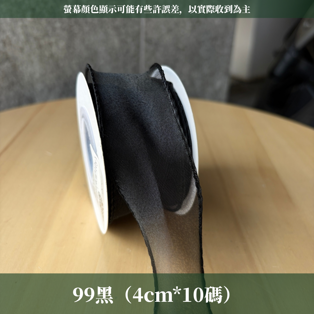 EP211魚尾紗4cm