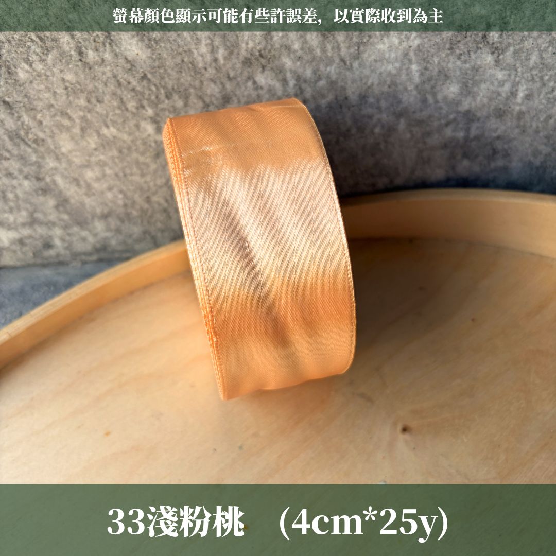 EP213緞帶4cm