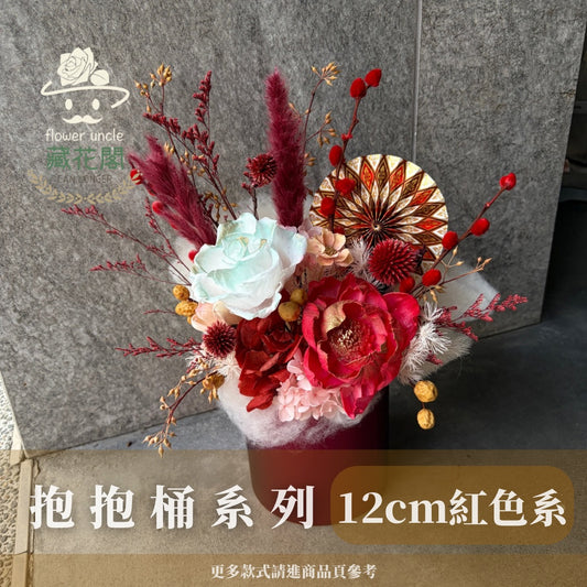 Gift-FZ02-20 紅色系抱抱桶系列禮盒 紅色 抱抱桶 禮盒 開幕 送禮 慶賀 擺飾 裝飾品