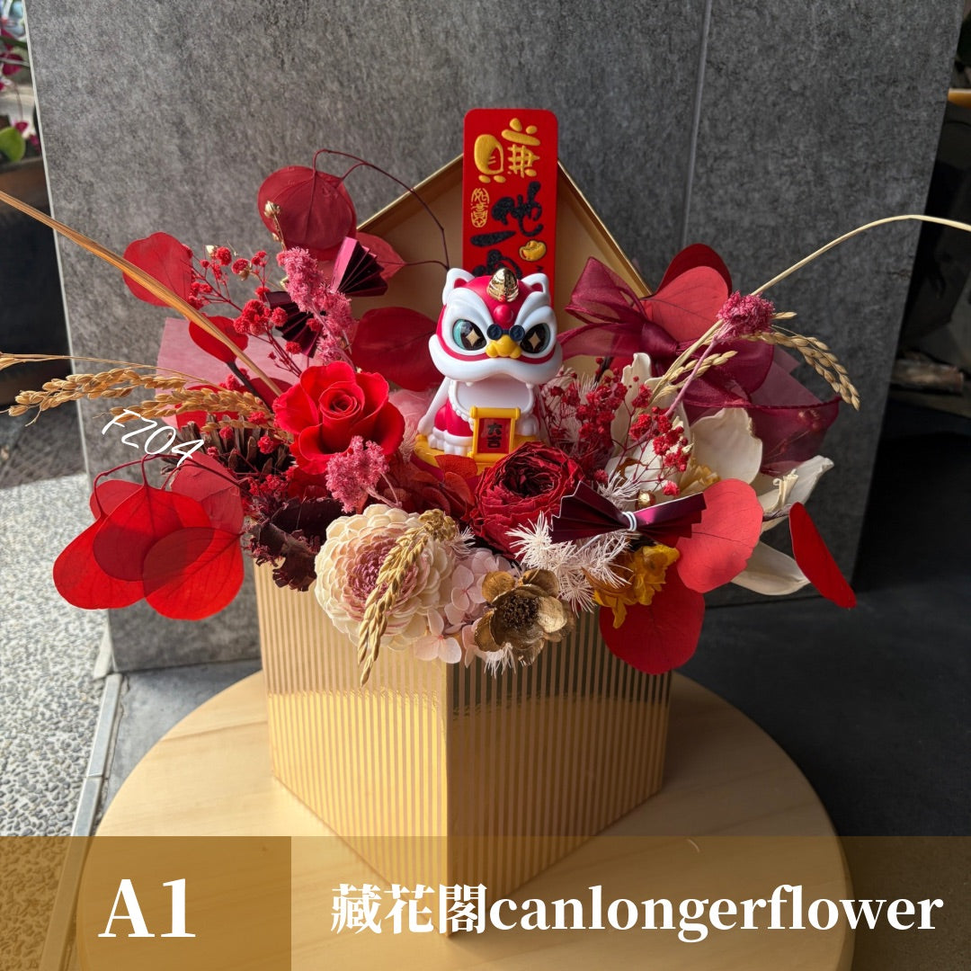 Gift-FZ04 紅色系盆花禮盒 紅色 盆花 禮盒 開幕 送禮 慶賀 擺飾 裝飾品 新年