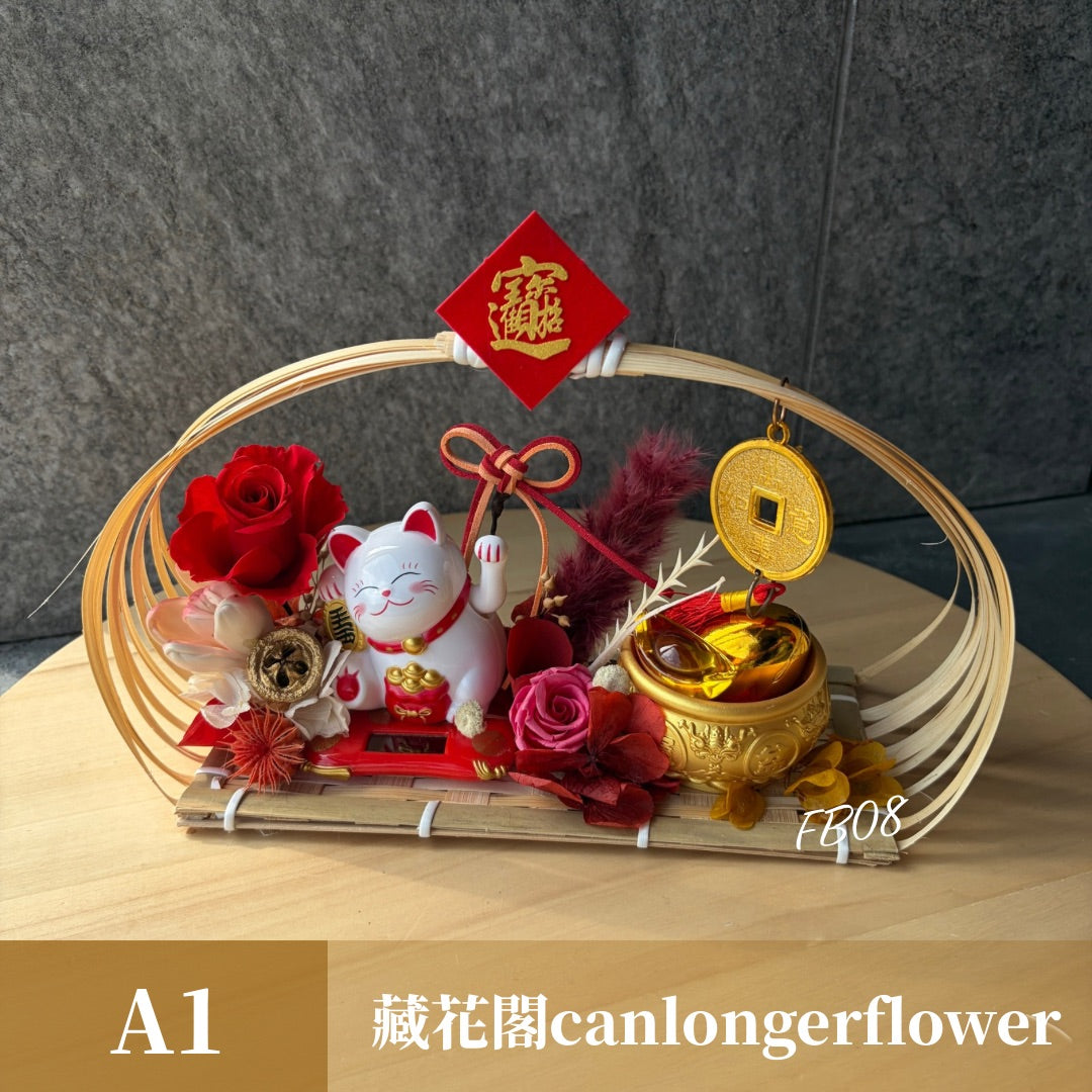 Gift-FB08 竹編小提籃 紅色 提籃 開幕 送禮 慶賀 擺飾 裝飾 新年 招財貓