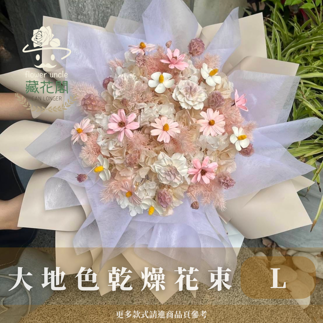 BSZBH80 大地色系乾燥熊抱花束
