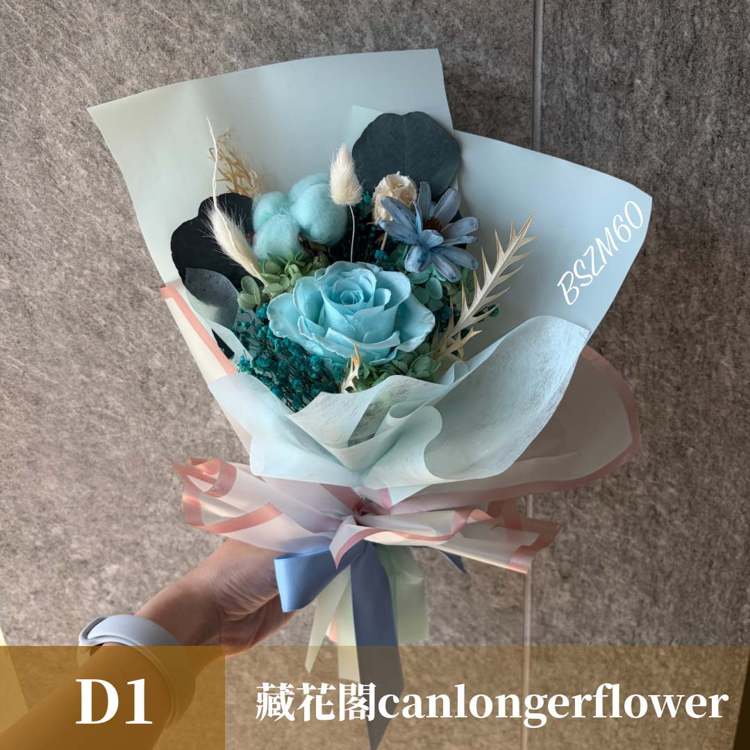 BSZM60 藍色系永生花束M