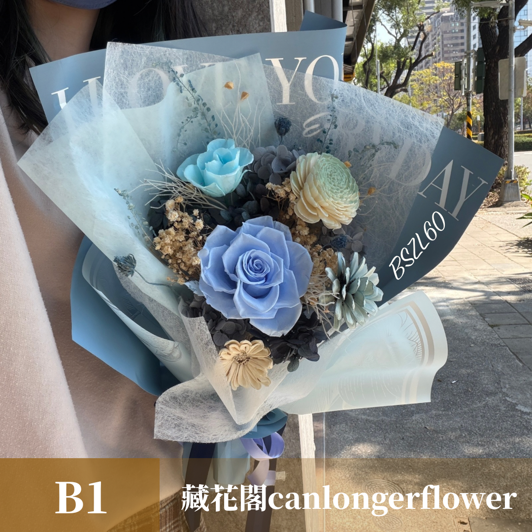 BSZL60 藍色系永生花束L