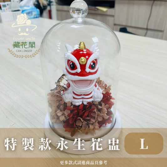 GSZLSU特製款罩盅L