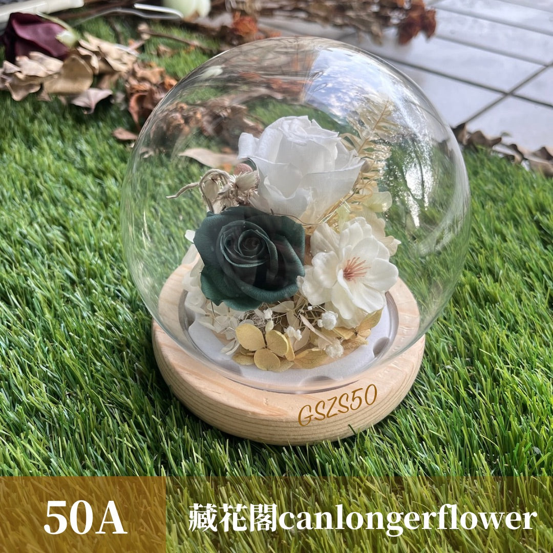 GSZS50 綠色系永生球型罩盅S