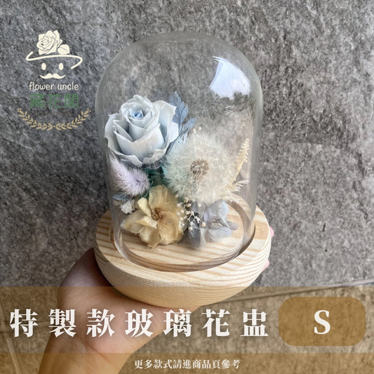 GSZSSU特製款罩盅S