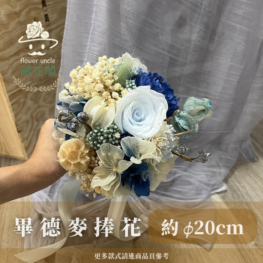 BBSZ20畢德麥捧花