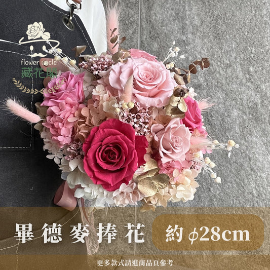 BBSZ28 畢德麥捧花