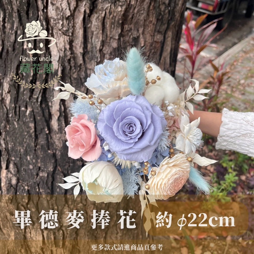 BBSZ22 畢德麥捧花
