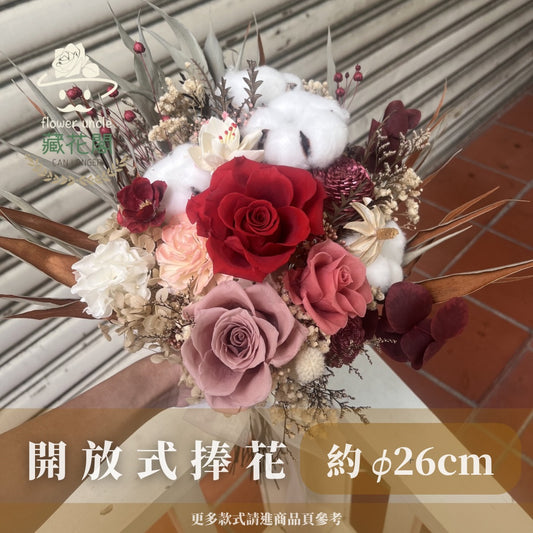 BBSZ26 開放式捧花 (含延伸約26cm)