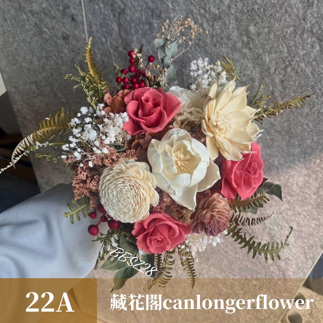 BBSZ28 開放式捧花 (含延伸約28cm)