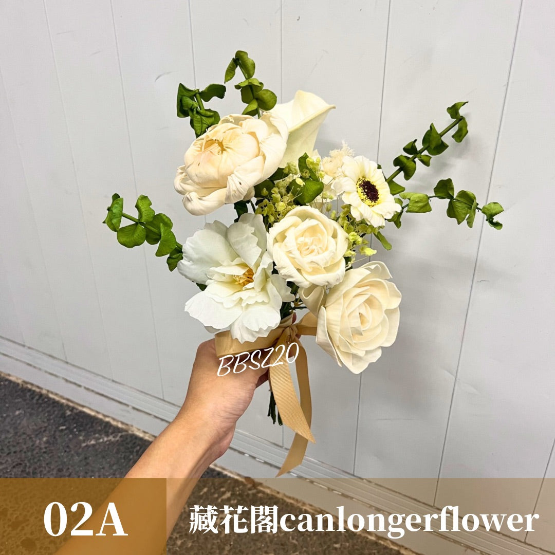 BBSZ20 開放式捧花 (含延伸約20cm)