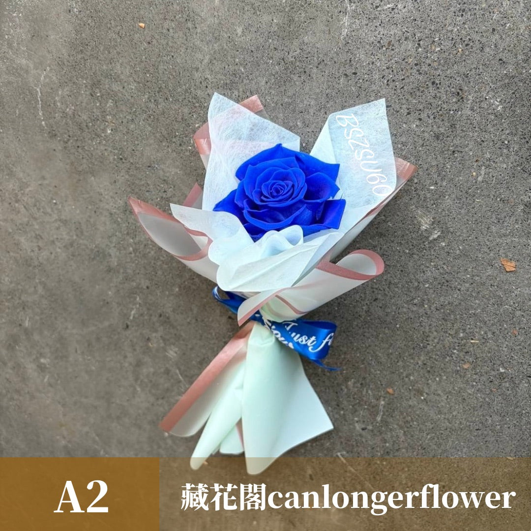 BSZSU60 藍色系單支花束