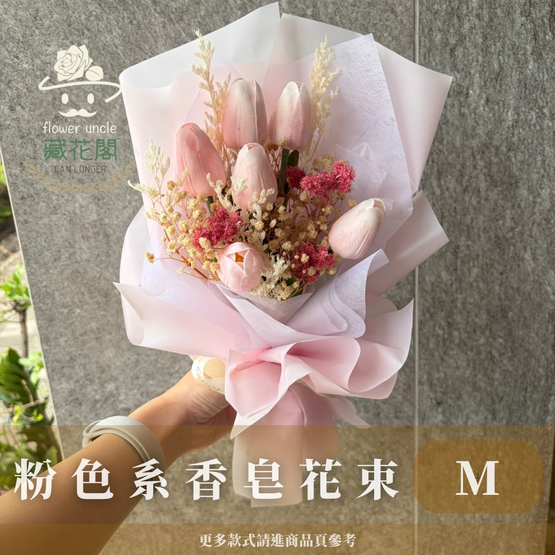 BSZM10 粉色系香皂花束M