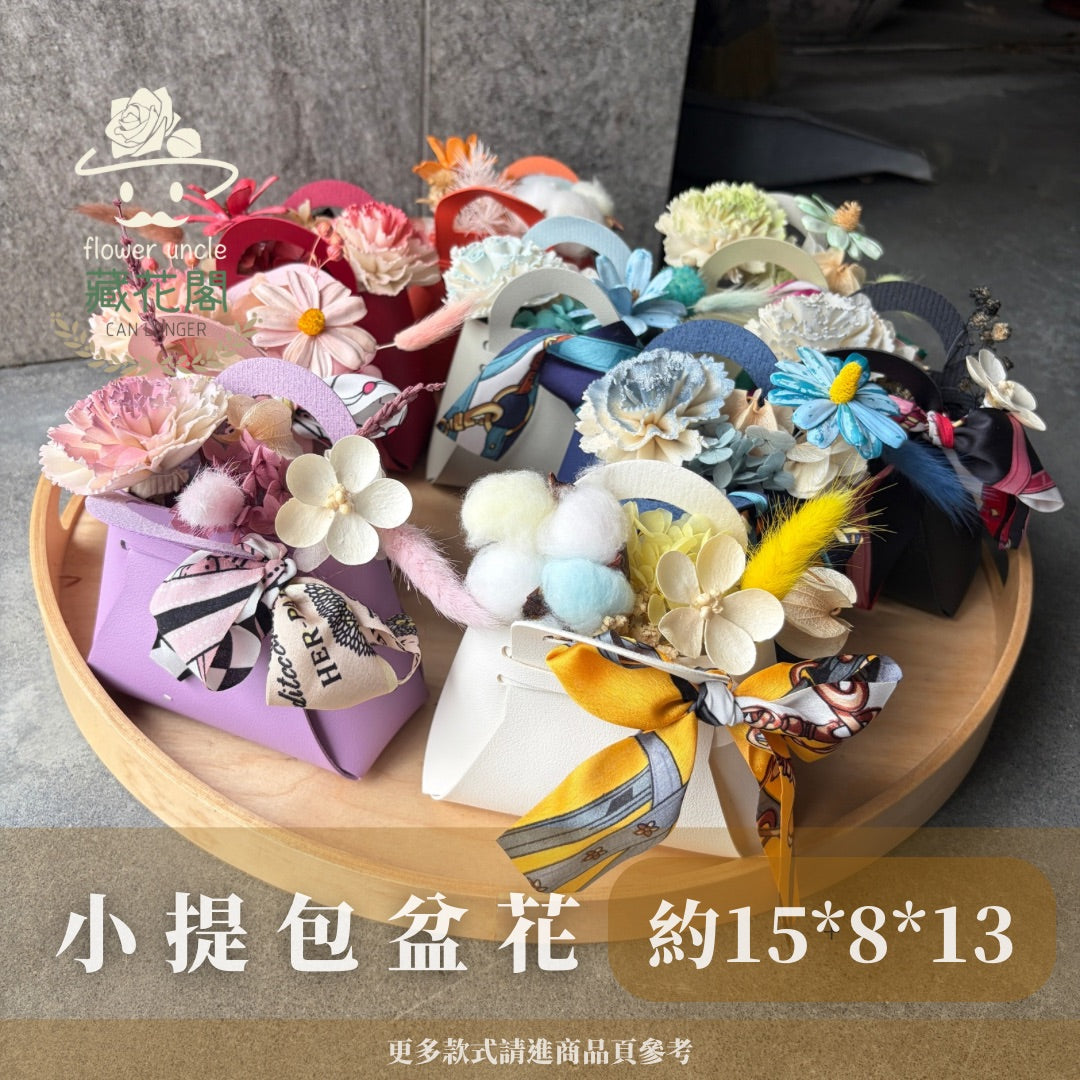 Gift-FB10 緞帶皮革提籃系列盆花 紅色 橘色 白色 粉色 綠色 藍色 紫色 黑色 皮革 提籃 盆花 送禮 慶賀 擺飾 裝飾 裝飾品