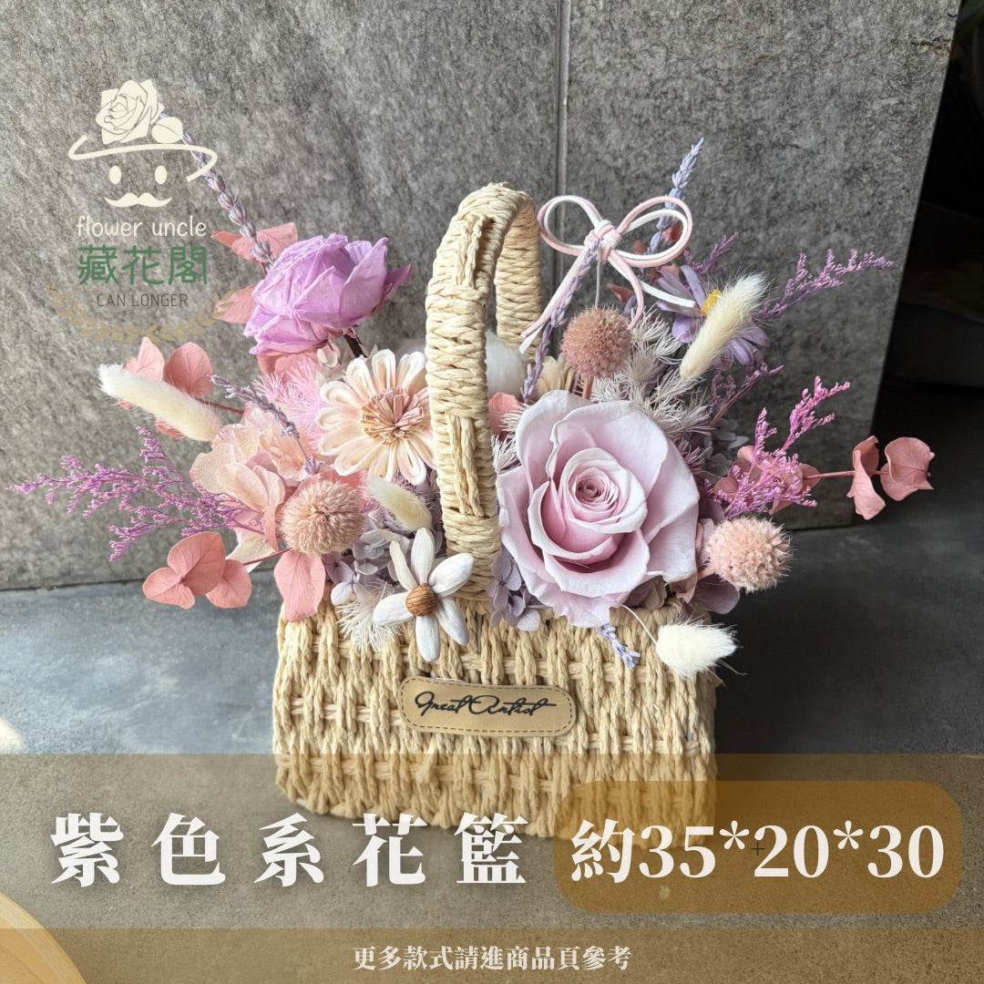 Gift-FB06-70 紫色系提籃盆花 紫色 粉紫色 盆花 提籃 花籃 開幕 送禮 慶賀 擺飾 裝飾