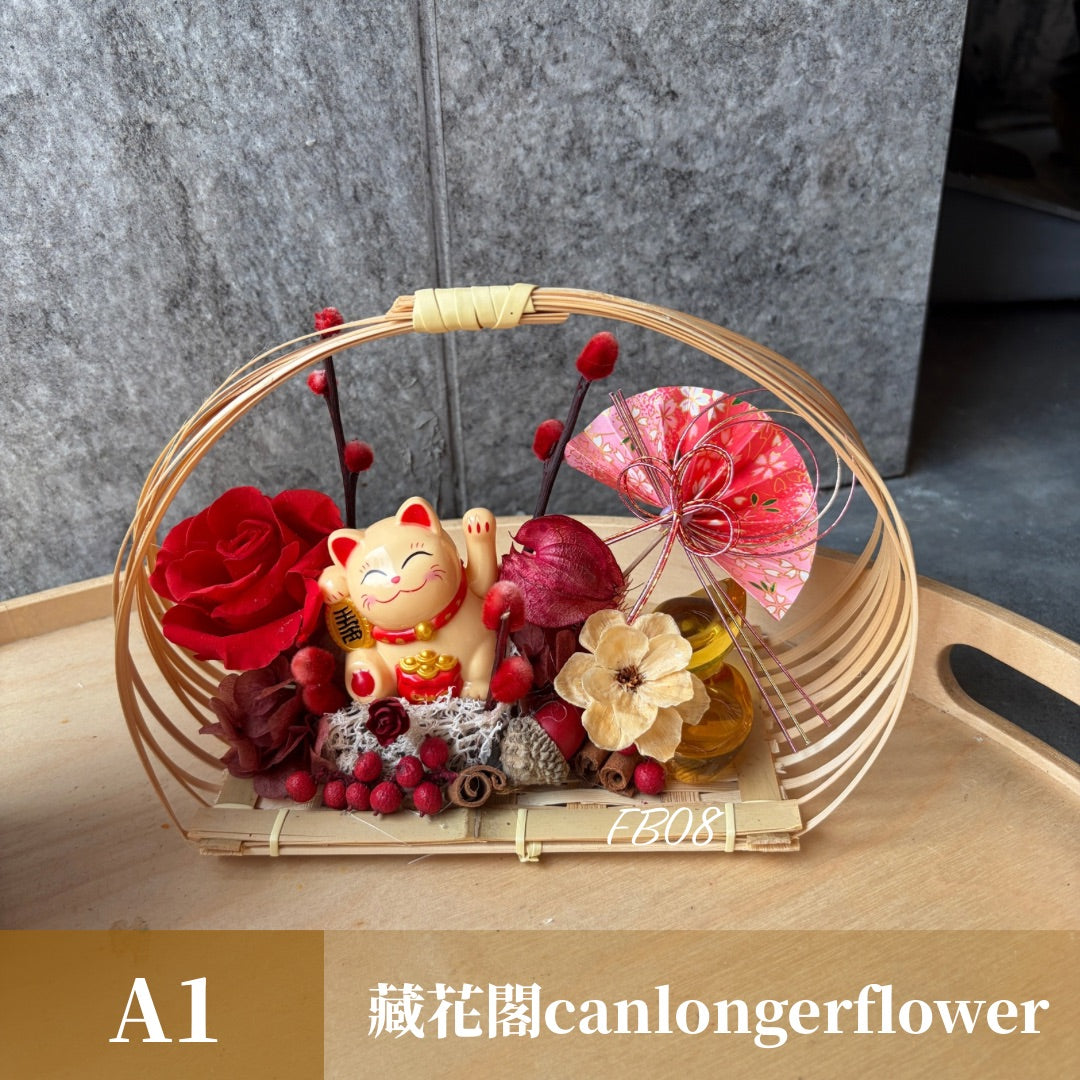 Gift-FB08-S 竹編小提籃 紅色 提籃 開幕 送禮 慶賀 擺飾 裝飾 新年 招財貓