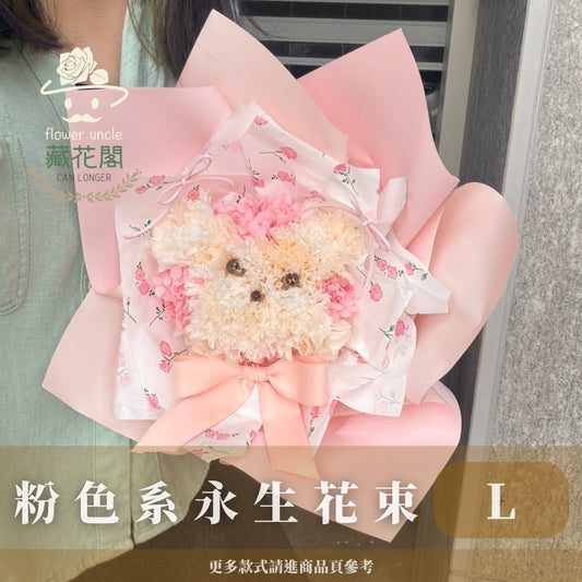 BSZL10 粉色系永生康乃馨花束 粉色 康乃馨 花束
