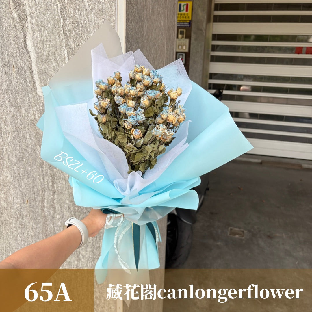 BSZL+60 藍色系乾燥玫瑰花束L