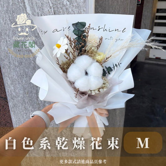 BSZM02 白色系乾燥花束M