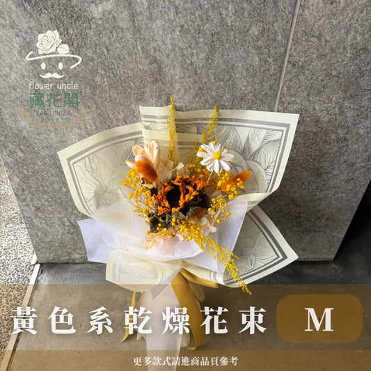 BSZM40 黃色系乾燥花束M