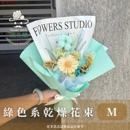 BSZM50 綠色系乾燥花束M