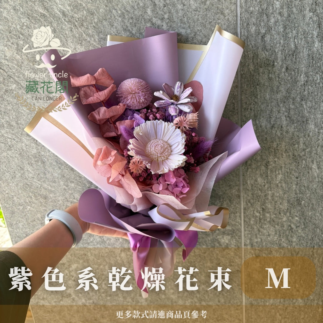 BSZM70 紫色系乾燥花束M