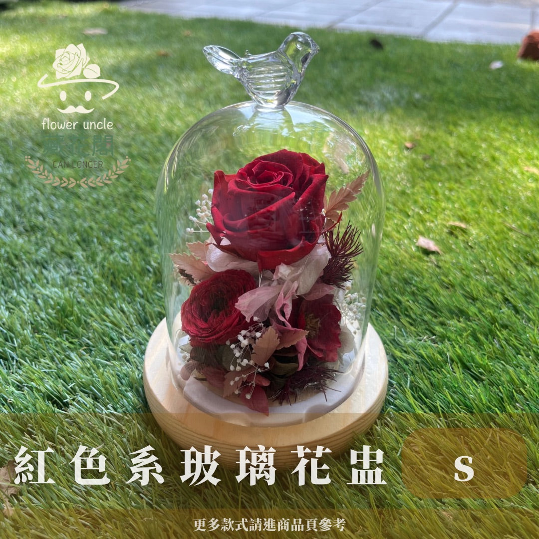 GSZS20 紅色系永生罩盅S