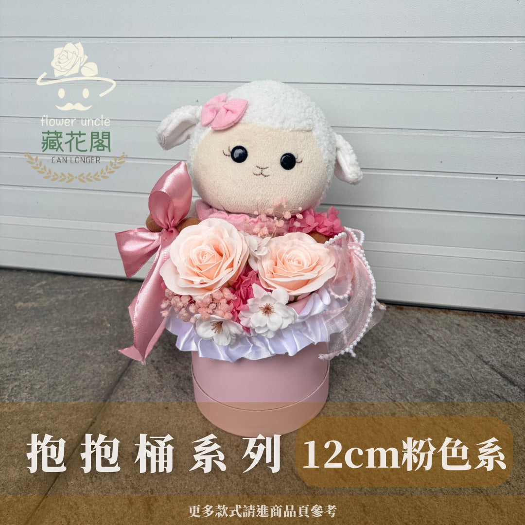 Gift-FZ02-10 粉色系抱抱桶系列禮盒 粉色 抱抱桶 禮盒 開幕 送禮 慶賀 擺飾 裝飾品